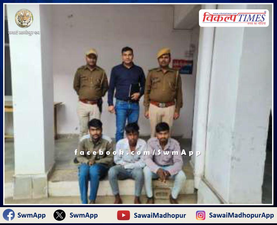Chauth Ka Barwada Police arrested 3 accused in the case of robbery and snatching of mobile phones from the passengers in railway station sawai madhopur