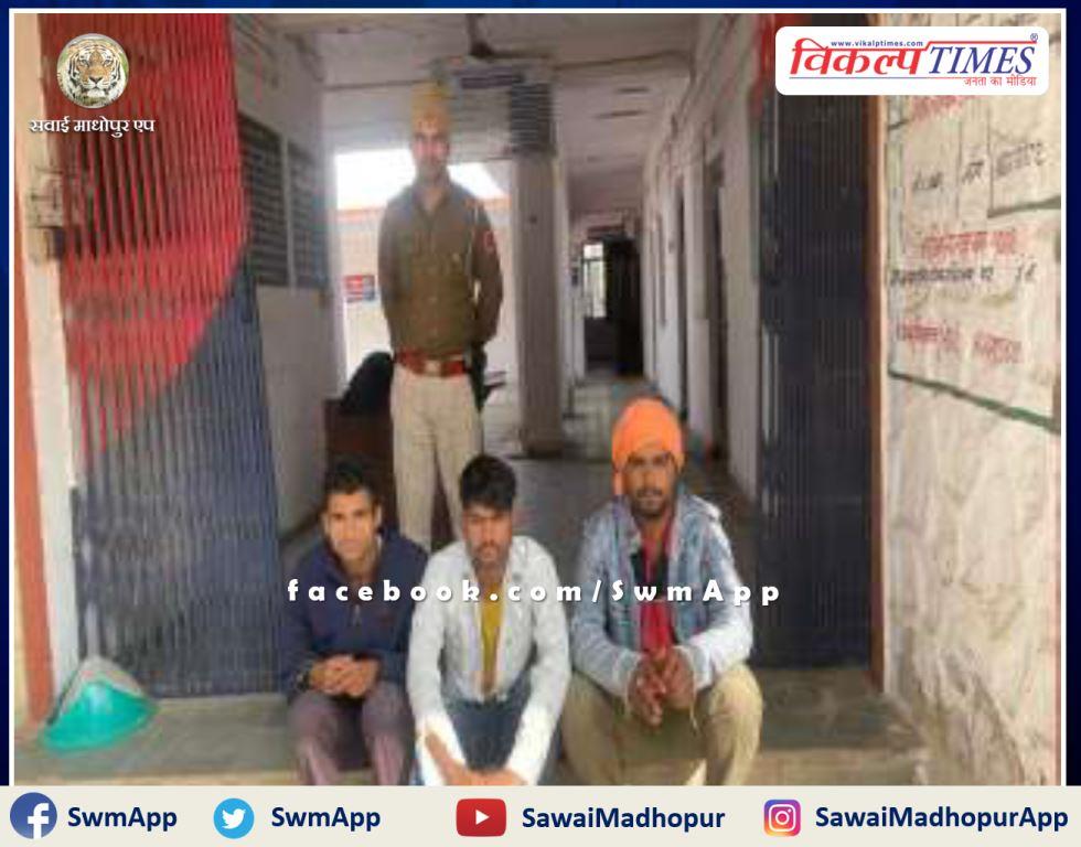 Chauth ka Barwada police station arrested three people on charges of disturbing peace in sawai madhopur