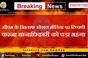 Commenting against CM on social media proved costly for police officer