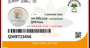 Common people can make Ayushman card from mobile app while sitting at home