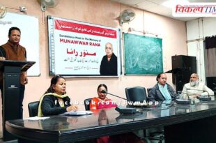 Condolence meet program organized on the memory of renowned poet munawwar rana in kota rajasthan
