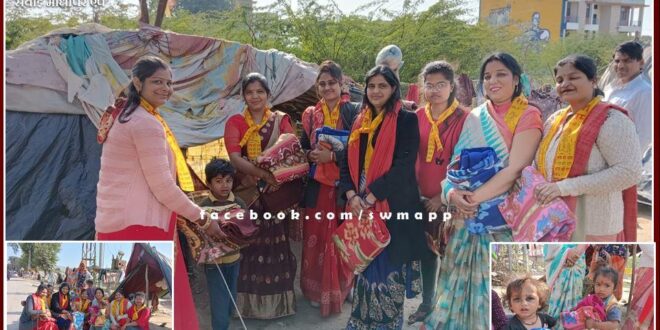 District Agarwal Mahila Mandal distributed warm blankets to poor children on the occasion of Ramlala Pran Pratistha