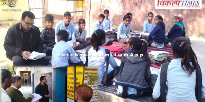 District Collector conducted surprise inspection of government schools in sawai madhopur