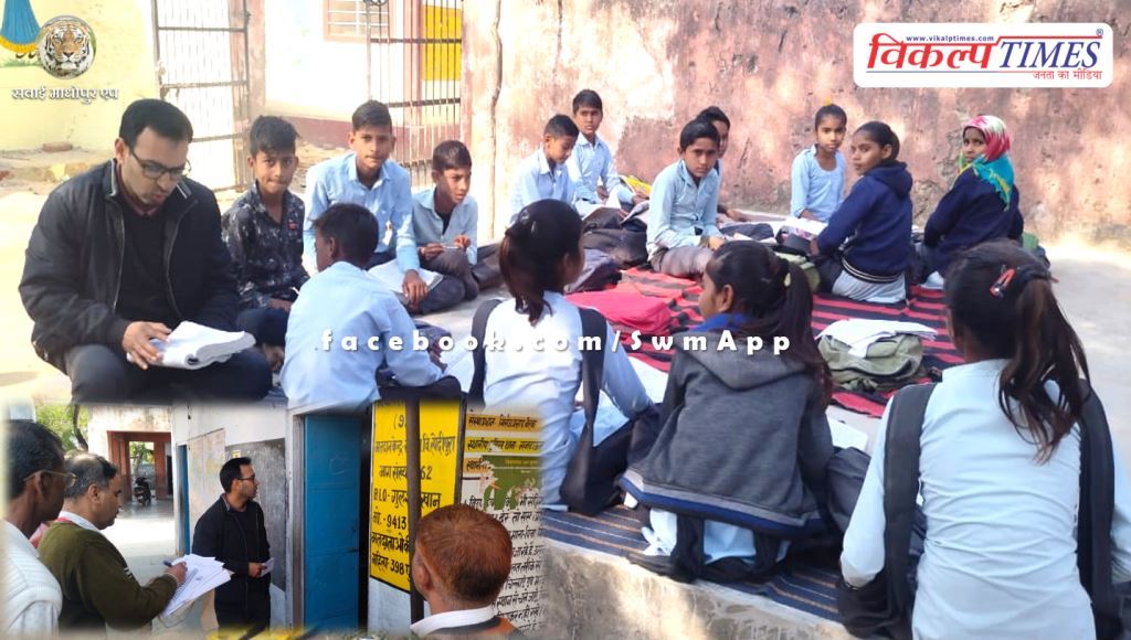 District Collector conducted surprise inspection of government schools in sawai madhopur
