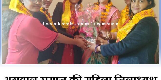 Felicitated the female District President and General Secretary of Agrawal Samaj