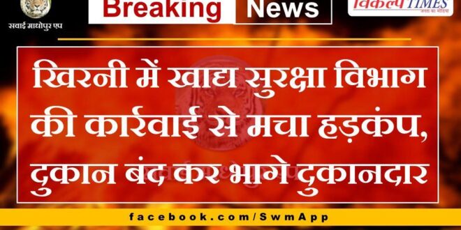 Food Safety Department action creates stir in Khirni
