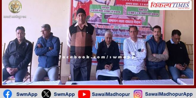 Grand Akshat Kalash Yatra will be held in Bajaria and city on 21st January
