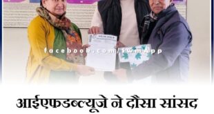 IFWJ Sawai Madhopur submitted memorandum to Dausa MP Jaskaur Meena