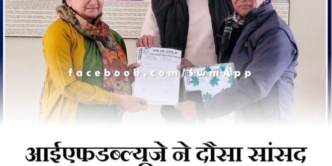 IFWJ Sawai Madhopur submitted memorandum to Dausa MP Jaskaur Meena