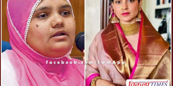 Kangana Ranaut will make a film on Bilkis Bano, said - script ready