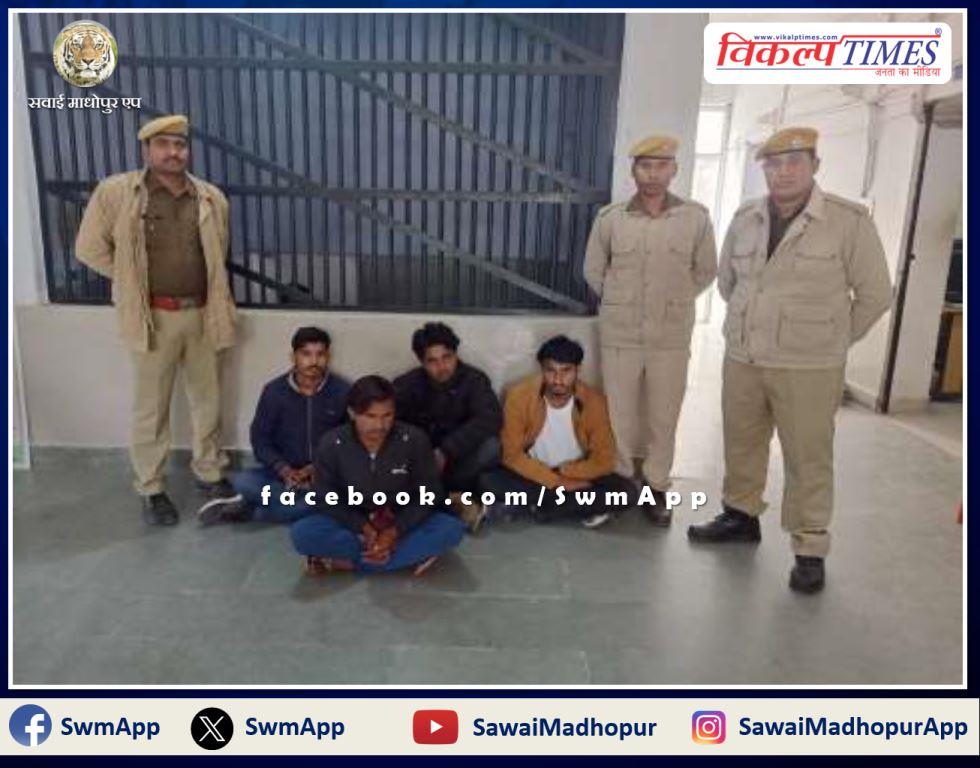Kotwali police station arrested 4 people for disturbing peace in sawai madhopur