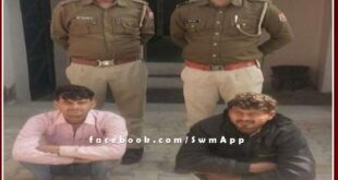 Kundera police station arrested 2 accused in the case of attempt to murder in sawai madhopur