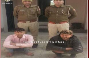 Kundera police station arrested 2 accused in the case of attempt to murder in sawai madhopur