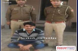 Kundera police station arrested an accused in the case of attempt to murder in sawai madhopur