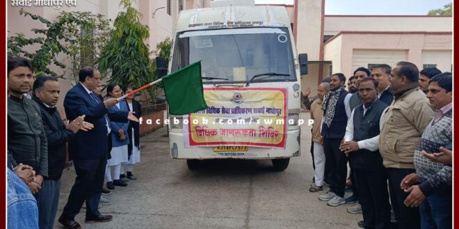 Legal aid and mobile Lok Adalat mobile van dispatched in sawai madhopur