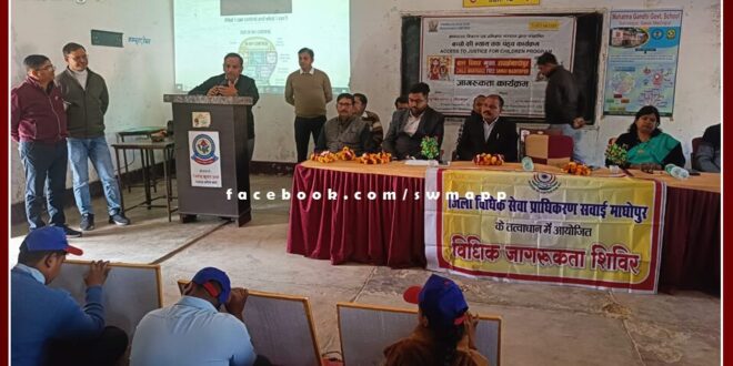 Legal awareness camp organized on the occasion of National Youth Day in sawai madhopur
