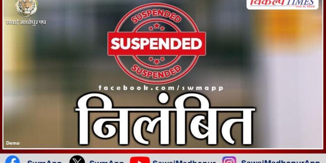 Licenses of 10 medicine shops suspended in sawai madhopur