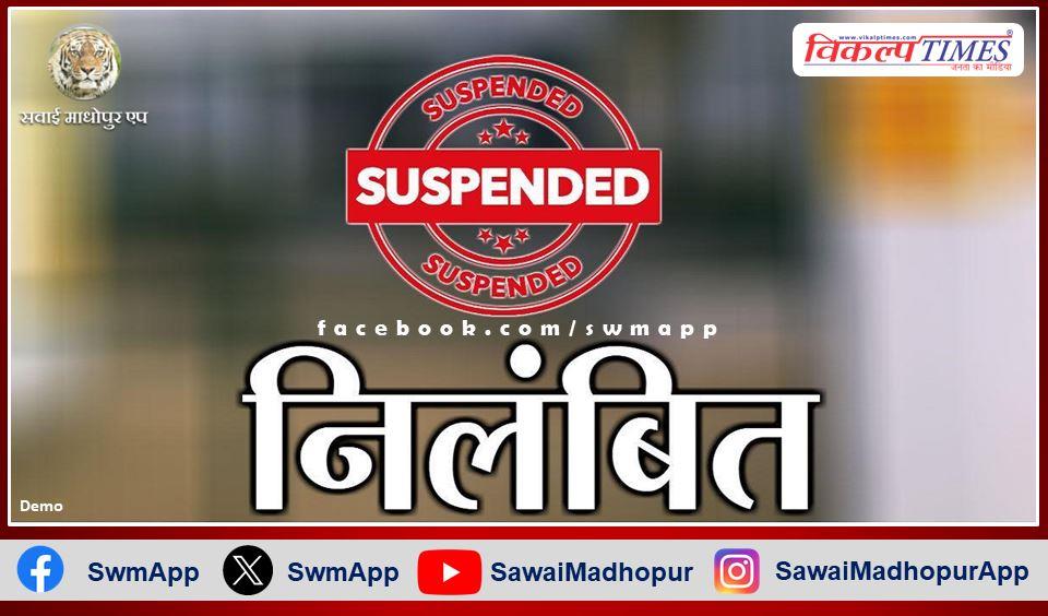 Licenses of 10 medicine shops suspended in sawai madhopur