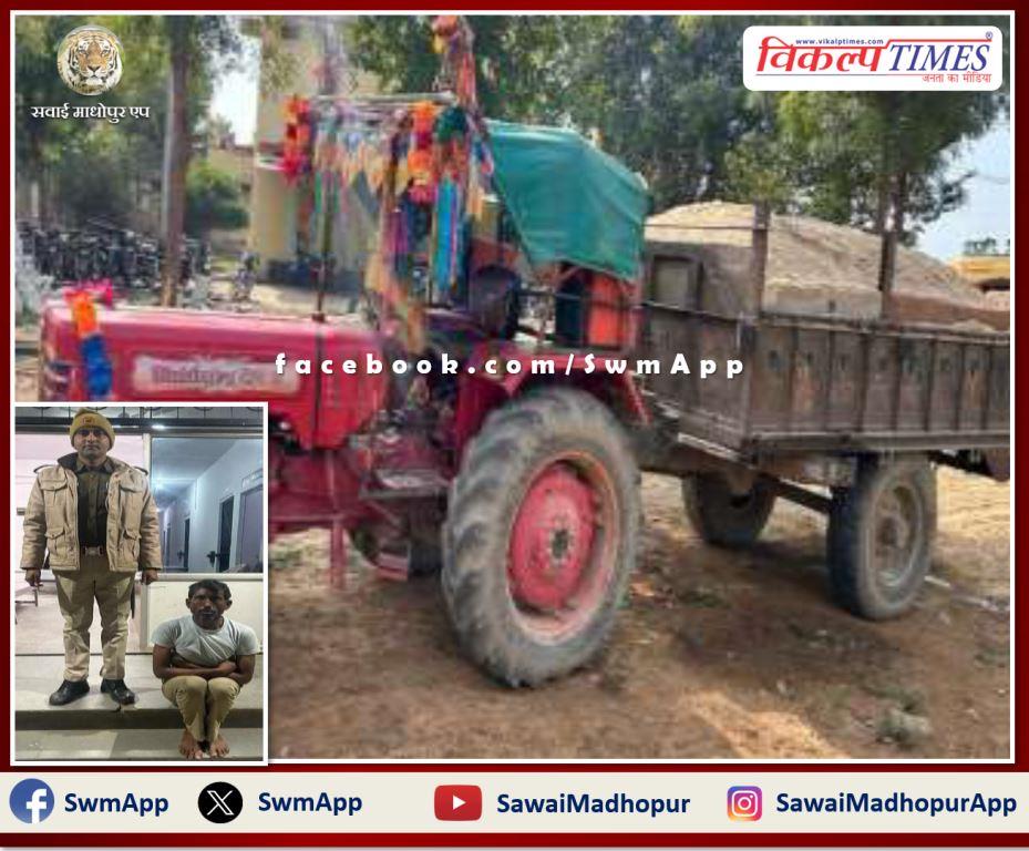 Malarna Dungar Thana Police arrested accused along with tractor-trolley while transporting illegal gravel in sawai madhopur
