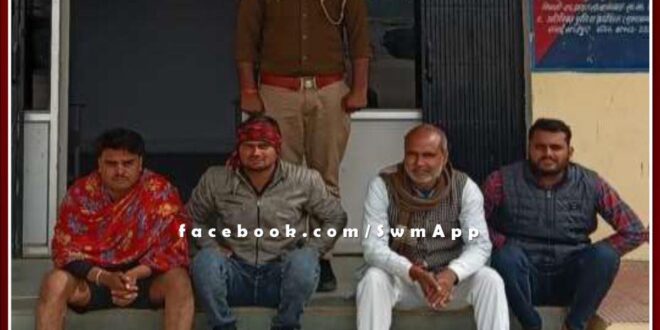 Malarna Dungar police station arrested 4 people on charges of disturbing peace in sawai madhopur
