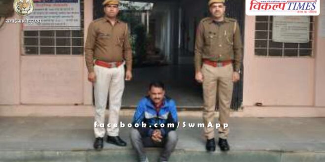 ManTown police sawai madhopur update 27 January 2024