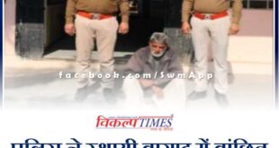 Mantown police station arrested an absconding warranty in sawai madhopur