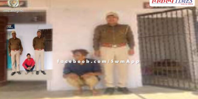 Mitrapura Thana Police Sawai Madhopur Update 29 January 2024
