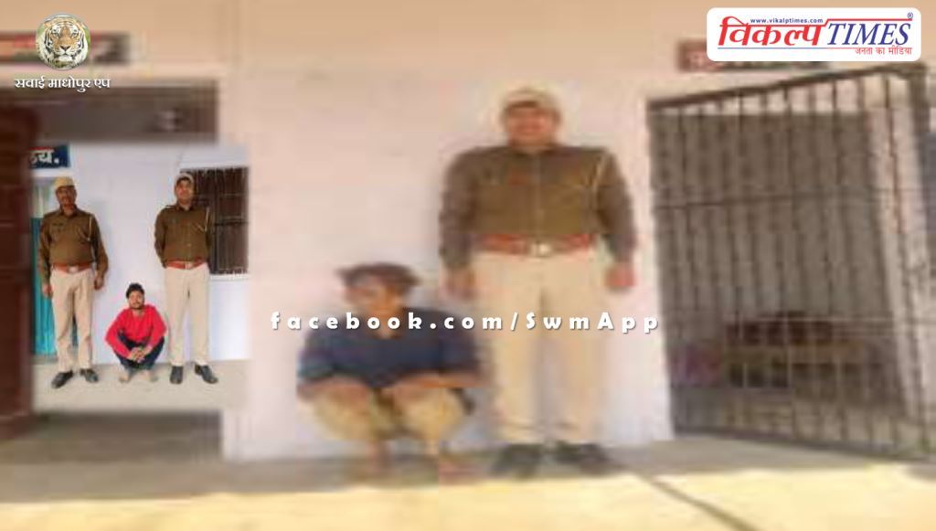 Mitrapura Thana Police Sawai Madhopur Update 29 January 2024