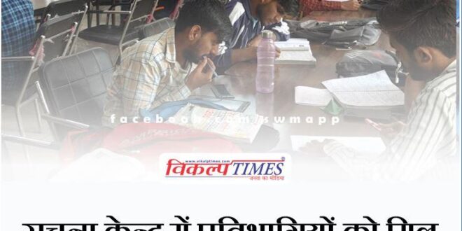 Participants are getting free reading room facility in the information centre in sawai madhopur