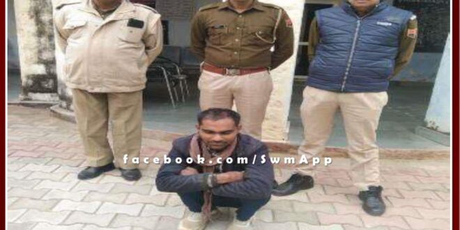 Police arrested accused absconding for 7 months in case of selling illegal liquor in sawai madhopur