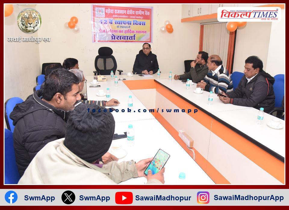 Press conference organized on the 12th foundation day of Baroda Rajasthan Kshetriya Gramin Bank in sawai madhopur