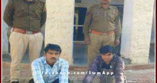 Ravanjana Dungar police station arrested 2 people on charges of disturbing peace in sawai madhopur