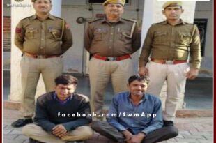 Ravanjana Dungar police station arrested two accused of fatal attack on two elderly people in sawai madhopur