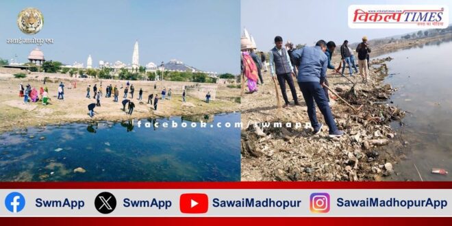 Shramdaan done at Chauth Mata Sarovar
