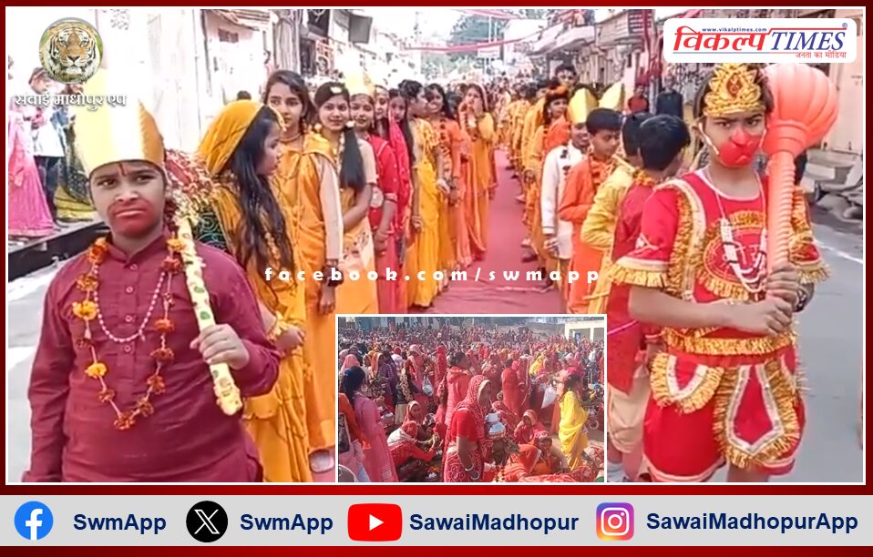 Shri Ram Akshat Kalash Yatra started in sawai madhopur