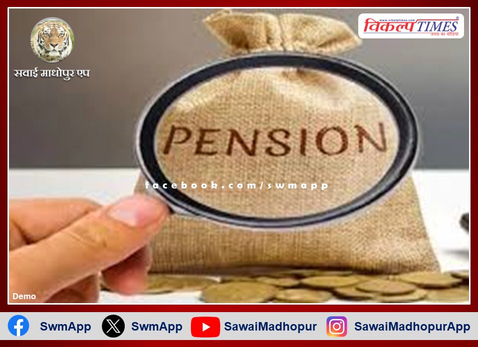 Social security pensioners should get verification done soon in sawai madhopur