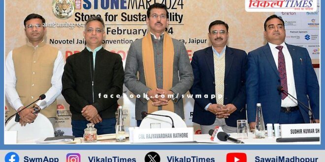 Stone market will be organized in Jaipur from February 1, 411 exhibitors will participate in India Stonemart 2024