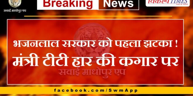 Surendra Pal tt on the verge of losing