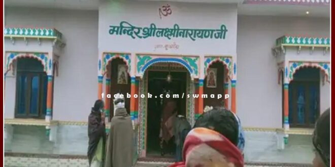 Theft happened in Lakshmi Narayan Temple Gunashila