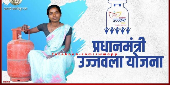 Under Pradhan Mantri Ujjwala Yojana, consumers are getting free gas cylinder connections