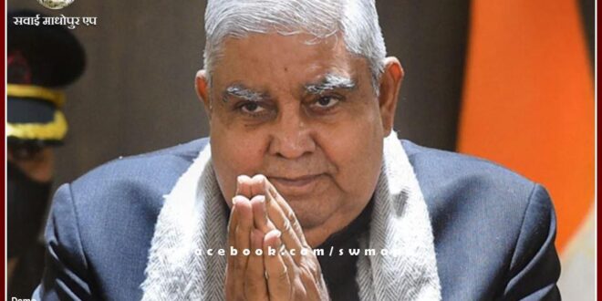 Vice President Jagdeep Dhankhar reached the Assembly
