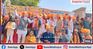 Vipra Sena family gave grand welcome to Shri Ram Akshat Kalash Yatra in sawai madhopur