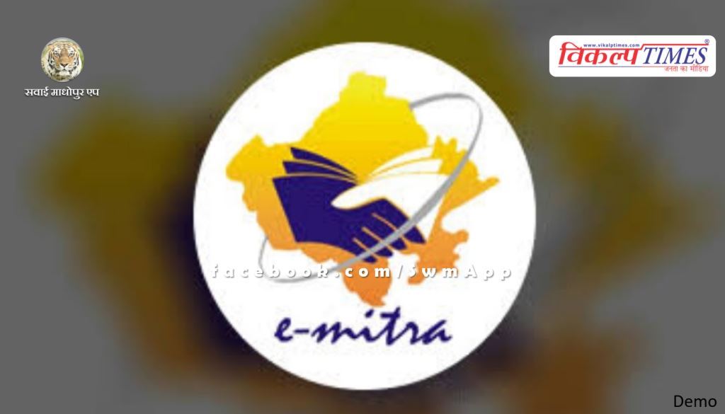 4 e-Mitra kiosks dismissed in jaipur rajasthan