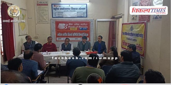 A meeting was held regarding the successful organization of National Lok Adalat