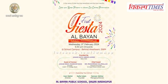 Al Bayan Public School Sawai Madhopur annual function will be held today evening