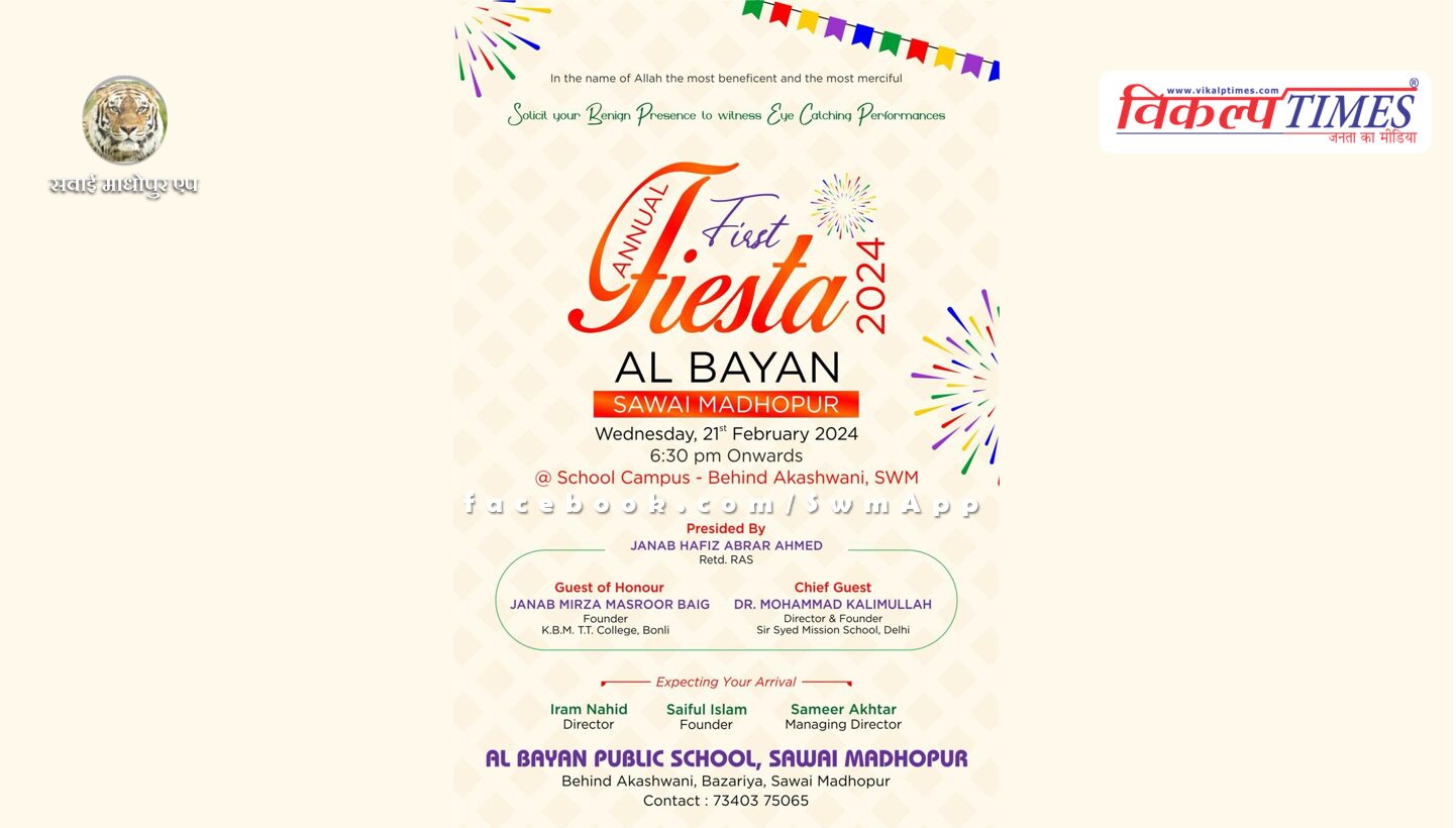 Al Bayan Public School Sawai Madhopur annual function will be held today evening