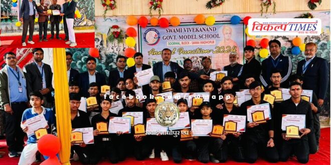 Annual function and Bhamashah felicitation ceremony organized in Model School Surwal