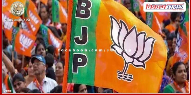 BJP's Lok Sabha election office inaugurated today in sawai madhopur