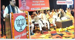BJP's division level meeting concluded in the presence of the Chief Minister