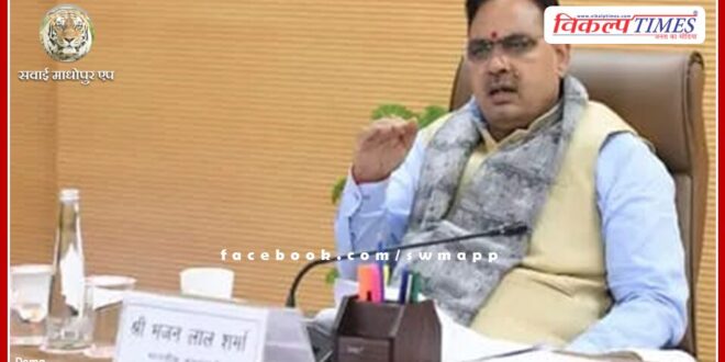 Bhajan Lal government preparing for major changes in this scheme related to common people in Rajasthan